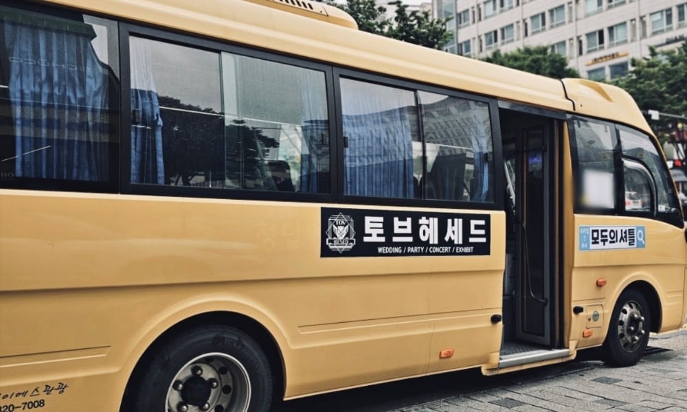 셔틀버스